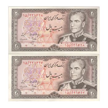اسکناس 20 ریال (انصاری - مهران) ریال بسته - جفت - AU58 - محمد رضا شاه