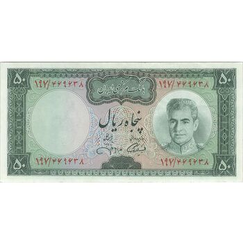 اسکناس 50 ریال (آموزگار - جهانشاهی) - تک - EF40 - محمد رضا شاه