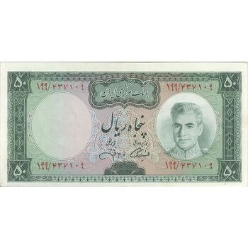 اسکناس 50 ریال (آموزگار - جهانشاهی) - تک - AU58 - محمد رضا شاه