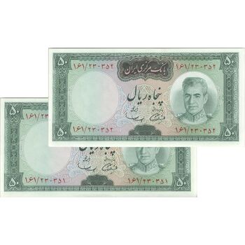 اسکناس 50 ریال (آموزگار - سمیعی) - جفت - UNC63 - محمد رضا شاه