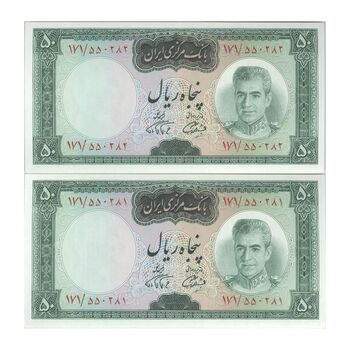 اسکناس 50 ریال (آموزگار - فرمان فرماییان) - جفت - UNC63 - محمد رضا شاه