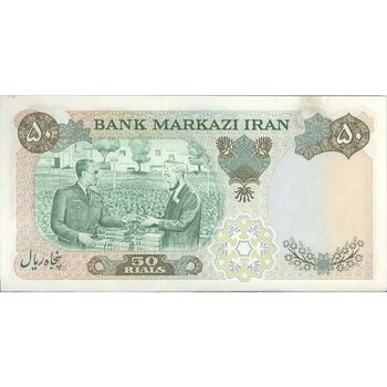 اسکناس 50 ریال 1350 (آموزگار - سمیعی) - تک - UNC62 - محمد رضا شاه