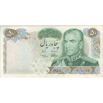اسکناس 50 ریال 1350 (آموزگار - سمیعی) - پرفیکس 1 - تک - VF30 - محمد رضا شاه