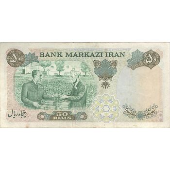 اسکناس 50 ریال 1350 (آموزگار - سمیعی) - پرفیکس 1 - تک - VF30 - محمد رضا شاه