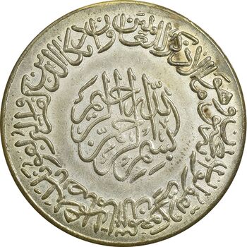 مدال یادبود امام علی (ع) 1337 (بزرگ) - AU - محمد رضا شاه