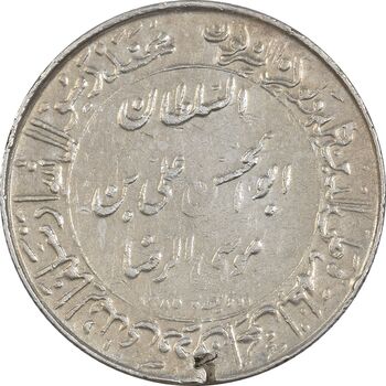 مدال یادبود میلاد امام رضا (ع) 1344 (گنبد) کوچک - AU - محمد رضا شاه