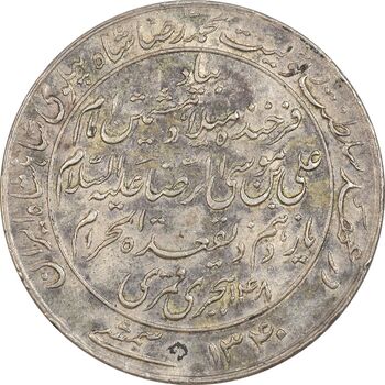 مدال یادبود میلاد امام رضا (ع) 1340 - EF45 - محمد رضا شاه