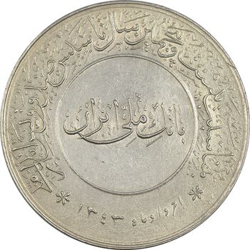 مدال بیست و پنجمین سال تاسیس صندوق پس انداز ملی 1343 - UNC - محمد رضا شاه