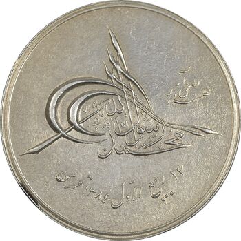 مدال بیست و پنجمین سال تاسیس صندوق پس انداز ملی 1343 - UNC - محمد رضا شاه