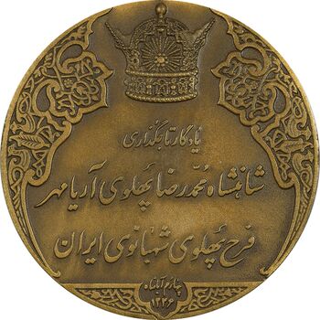 مدال برنز انقلاب سفید 1346 (با جعبه فابریک) - UNC - محمد رضا شاه