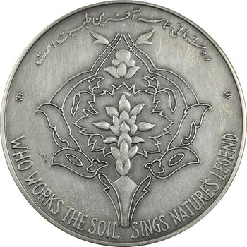 مدال یادبود فرح پهلوی FAO (با جعبه فابریک) - محمدرضا شاه