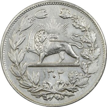 سکه 5000 دینار 1304 رایج - AU58 - رضا شاه