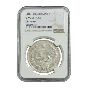 سکه 5 ریال 1313 - UNC - رضا شاه