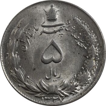 سکه 5 ریال 1327 - MS64 - محمد رضا شاه