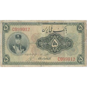 اسکناس 5 ریال کلاه کوچک - تک - F12 - رضا شاه