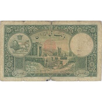 اسکناس 50 ریال پشت فارسی (مهر قرمز) - تک - F12 - رضا شاه