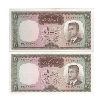 اسکناس 20 ریال (بهنیا - سمیعی) - جفت - AU58 - محمد رضا شاه