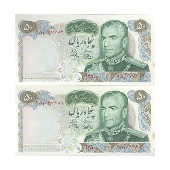 اسکناس 50 ریال 1350 (آموزگار - جهانشاهی) - جفت - UNC62 - محمد رضا شاه