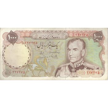 اسکناس 1000 ریال (یگانه - مهران) یک یکم - تک - EF40 - محمد رضا شاه