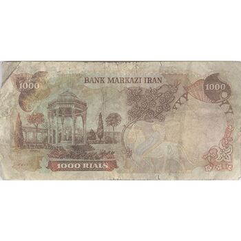 اسکناس 1000 ریال (یگانه - مهران) یک یکم - تک - VF30 - محمد رضا شاه