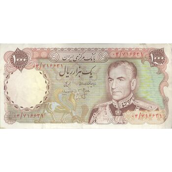 اسکناس 1000 ریال (انصاری - مهران) جایگزین - تک - EF40 - محمد رضا شاه