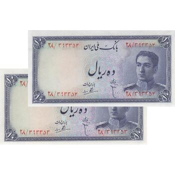اسکناس 10 ریال سری سوم - جفت - UNC63 - محمد رضا شاه