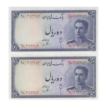 اسکناس 10 ریال سری سوم - جفت - UNC63 - محمد رضا شاه