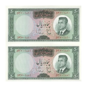 اسکناس 50 ریال (هویدا - سمیعی) - جفت - UNC63 - محمد رضا شاه