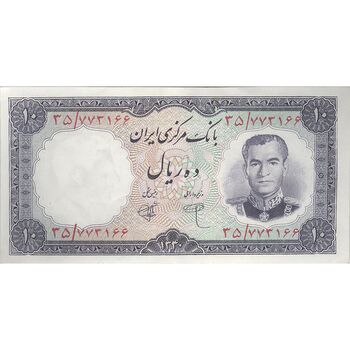 اسکناس 10 ریال 1340 - تک - UNC62 - محمد رضا شاه