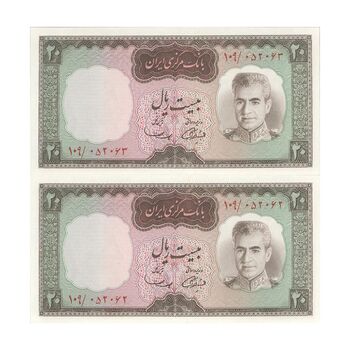 اسکناس 20 ریال (آموزگار - سمیعی) - جفت - UNC63 - محمد رضا شاه