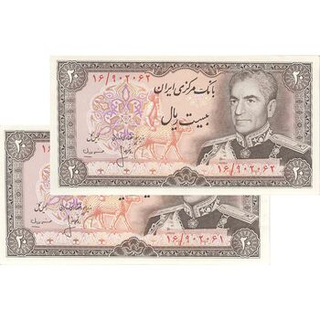 اسکناس 20 ریال (انصاری - مهران) ریال بسته - جفت - UNC63 - محمد رضا شاه
