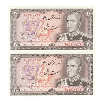 اسکناس 20 ریال (انصاری - مهران) ریال بسته - جفت - UNC63 - محمد رضا شاه