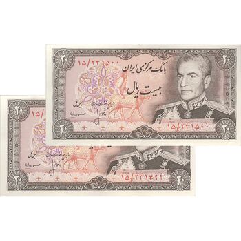 اسکناس 20 ریال (انصاری - مهران) ریال بسته - جفت - UNC61 - محمد رضا شاه