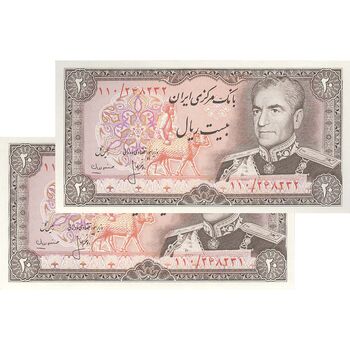 اسکناس 20 ریال (انصاری - مهران) ریال باز - جفت - UNC63 - محمد رضا شاه