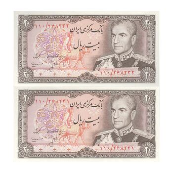 اسکناس 20 ریال (انصاری - مهران) ریال باز - جفت - UNC63 - محمد رضا شاه