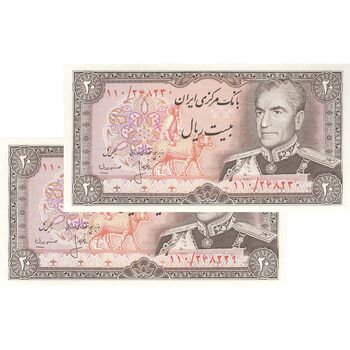 اسکناس 20 ریال (انصاری - مهران) ریال باز - جفت - UNC63 - محمد رضا شاه