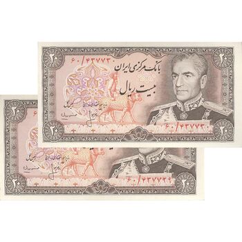 اسکناس 20 ریال (انصاری - مهران) ریال باز - جفت - UNC63 - محمد رضا شاه