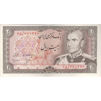 اسکناس 20 ریال (انصاری - مهران) ریال باز - تک - AU50 - محمد رضا شاه
