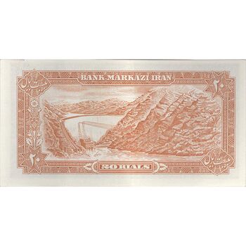 اسکناس 20 ریال (انصاری - مهران) ریال باز - تک - AU50 - محمد رضا شاه