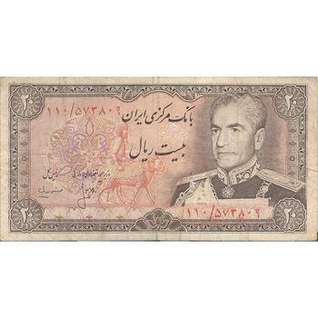 اسکناس 20 ریال (انصاری - مهران) ریال باز - تک - VF25 - محمد رضا شاه