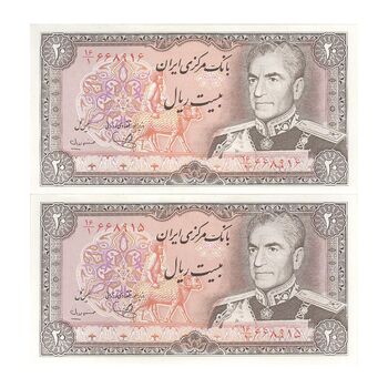 اسکناس 20 ریال (یگانه - مهران) - جفت - UNC62 - محمد رضا شاه
