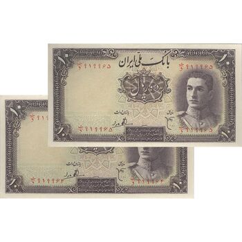 اسکناس 10 ریال سری اول - جفت - UNC61 - محمد رضا شاه