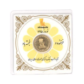مدال یادبود طلا بانک پاسارگاد 1395 - UNC - جمهوری اسلامی