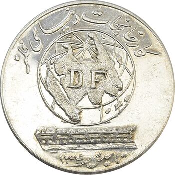 مدال نقره کارخانجات دنیای فلز 1340 - AU58 - محمد رضا شاه