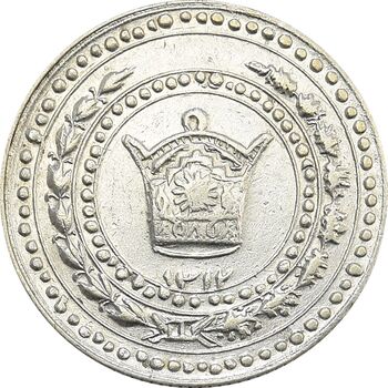 مدال امام رضا (ع) 1312 - AU50 - رضا شاه