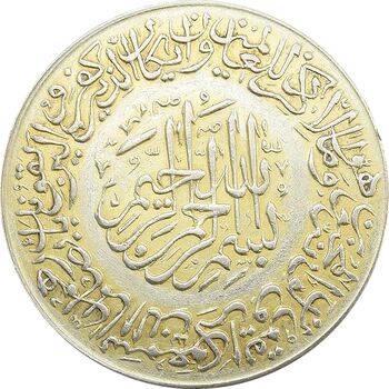 مدال یادبود امام علی (ع) 1337 (بزرگ) - EF - محمد رضا شاه