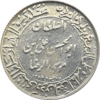 مدال یادبود میلاد امام رضا (ع) 1344 (گنبد) کوچک - EF - محمد رضا شاه