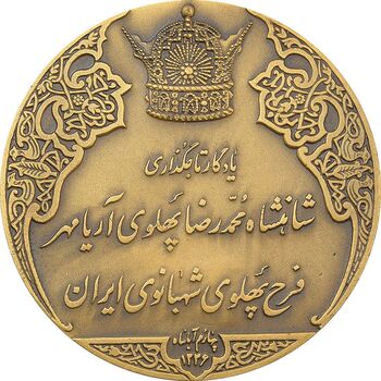 مدال برنز انقلاب سفید 1346 (با جعبه) - UNC - محمد رضا شاه