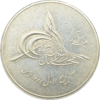 مدال بیست و پنجمین سال تاسیس صندوق پس انداز ملی 1343 - EF - محمد رضا شاه