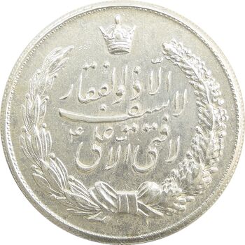 مدال نقره نوروز 1334 (لافتی الا علی) - AU50 - محمد رضا شاه